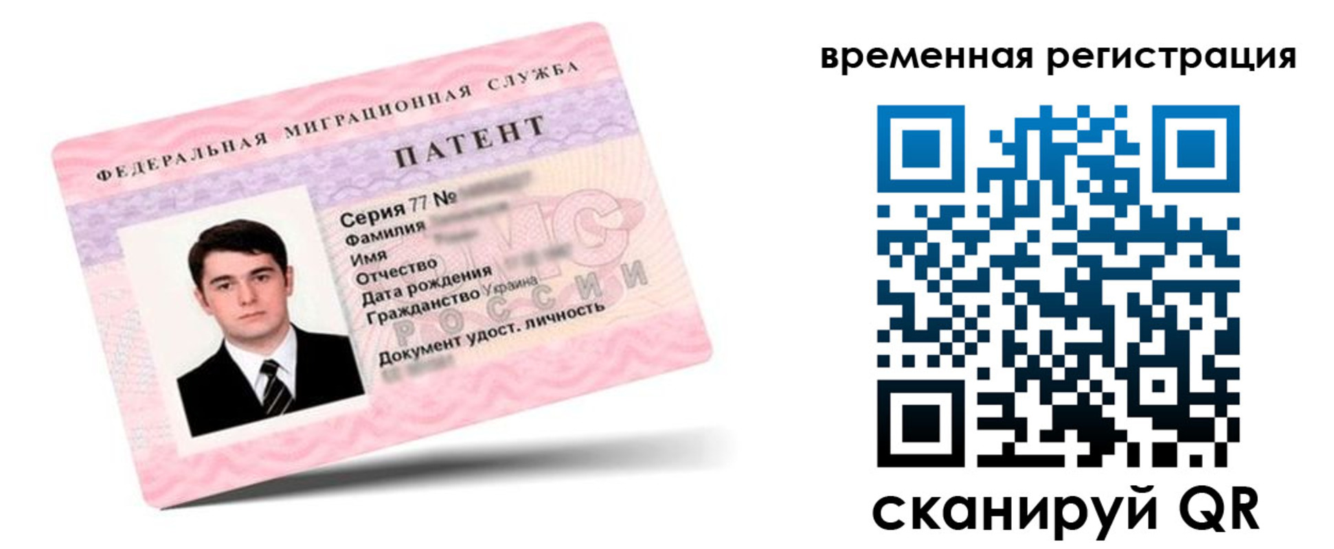 временная регистрация 2025 в Дагестане
