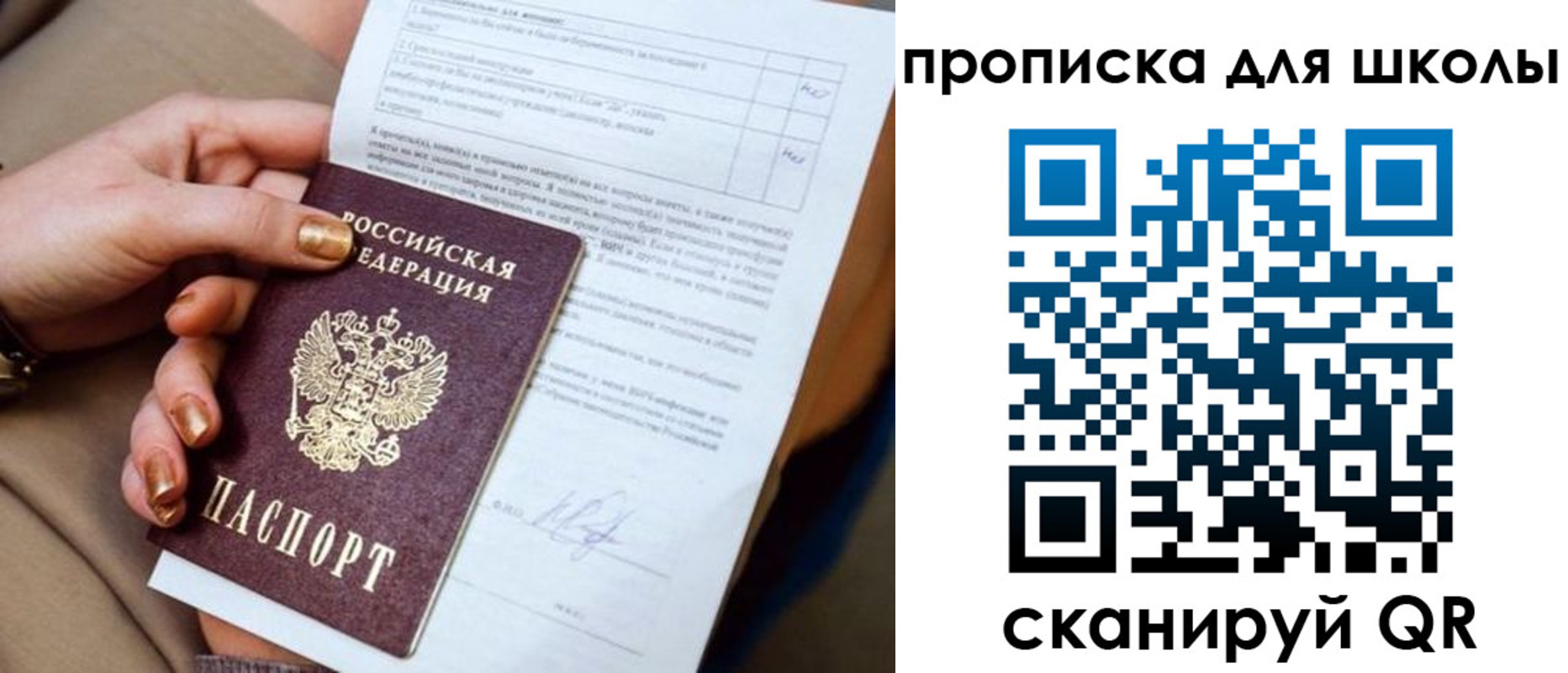 временная регистрация для всех в Дагестане