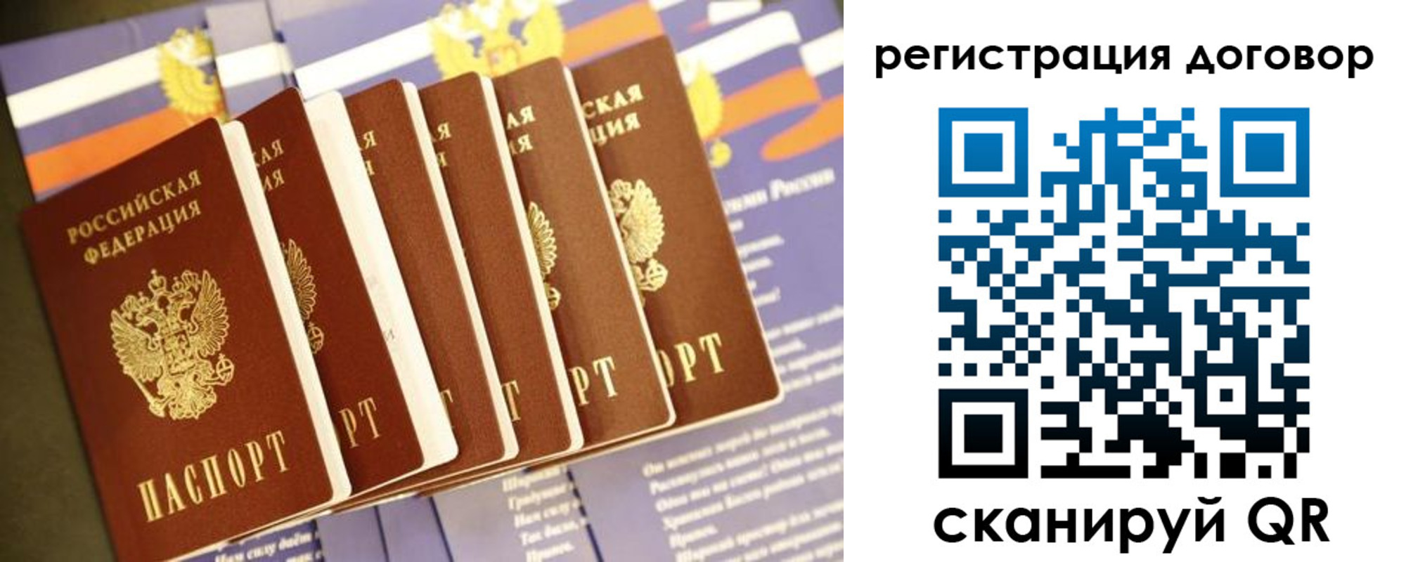 временная регистрация в квартире в Дагестане