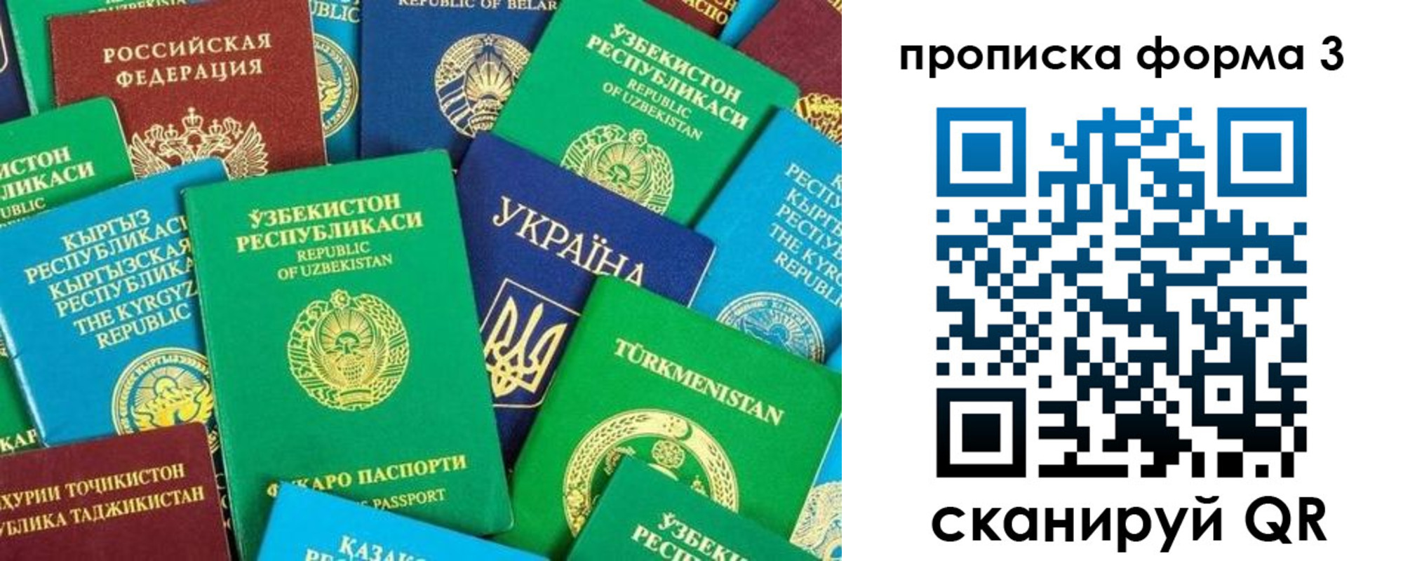 регистрация в Дагестане