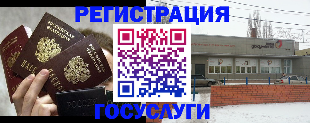 миграционный учет в Дагестане