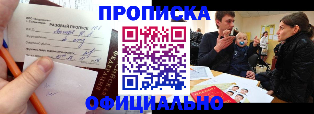 временная регистрация купить в Дагестане