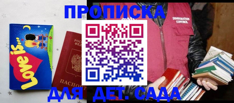 временная прописка в Дагестане