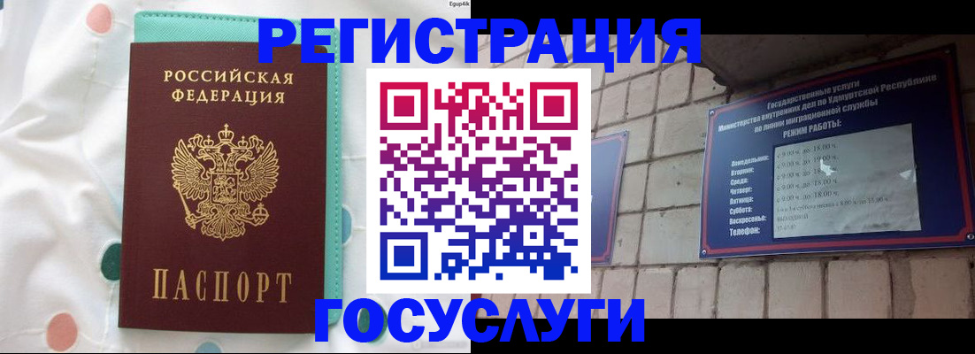 прописка законно в Дагестане