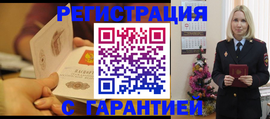 временная регистрация поиск в Дагестане