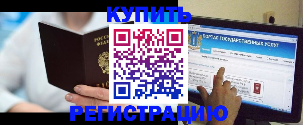 временная регистрация собственник в Дагестане