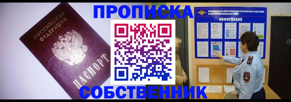 временная регистрация надежно в Дагестане