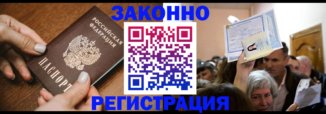 регистрация в Дагестане