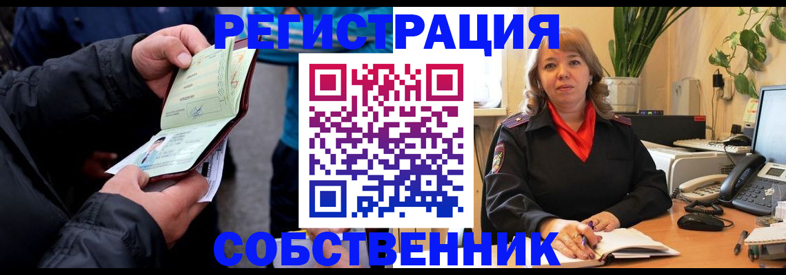 временная регистрация для школы в Дагестане